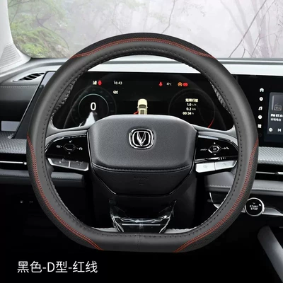 Steering wheel cover, Suitable for 23 Changan - 3rd-generation-cs75plus-special-black-red-line-other