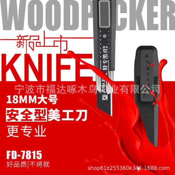 Woodpecker Utility Knife Large Wallpaper Blade Small Knife Holder Handmade Paper Cutting Tool for Cutting Industrial Use