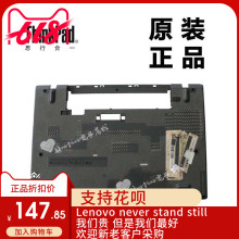 ThinkPad联想T460笔记本电脑主机下盖底壳D壳全新适用正品01AW317