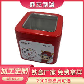 铁盒厂家定制马口铁盒 通用带透明天窗包装铁盒 金属包装空铁盒子