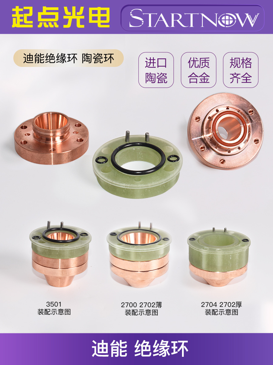 Insulating Ring Laser Ceramic Ring Intake Cylinder 3501 Half-Circle Base Exhaust Cylinder Fiber Cutting Machine Ceramic Body