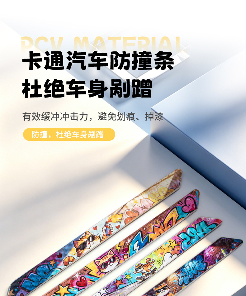 Cross-Border Best-Selling Car Front and Rear Bumper Anti-Collision Strips, Anti-Scratch Adhesive Strips, Car Body Scratch Cover Stickers Factory