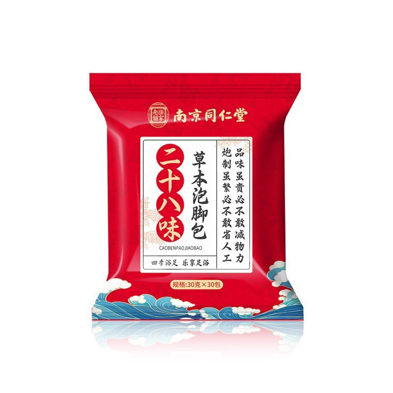 南京同仁堂二十四味泡足包草本原材足浴包泡足薬包艾葉生姜瑶浴包|undefined
