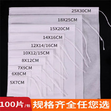 无纺布茶包袋一次性煲汤调料卤料茶叶包食品级煎药布袋过滤泡茶