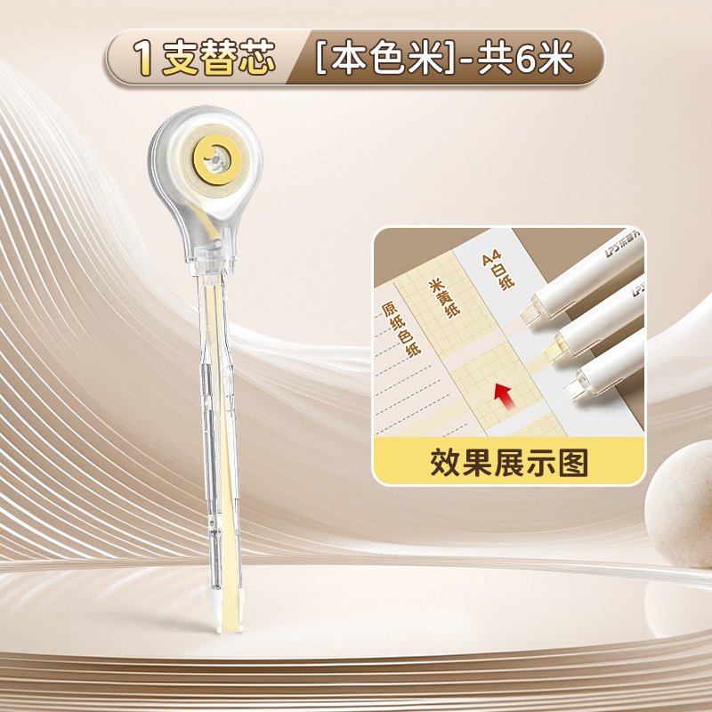 Cinturón de corrección invisible de tipo lápiz LePusheng, cinturón de corrección especial para estudiantes de primaria, cinturón de corrección de protección ocular de gran capacidad