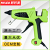 NYLEO/ Rio Hot melt glue gun NL208-100W comfortable Glue gun
