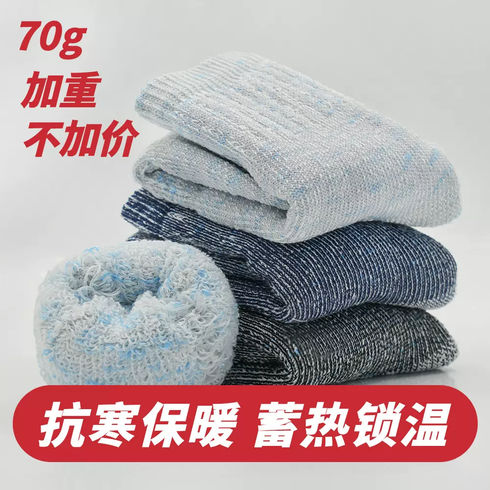 冬季仿羊毛袜便宜加绒加厚保暖长袜纯棉中筒成人冬天毛圈毛巾袜抗