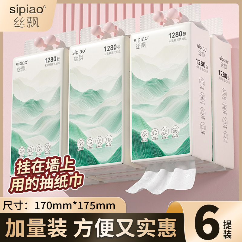 Silk Floating Landscape Super Large Size 1280 6-Pack Hanging Drawable Paper Household Skin-Friendly Food Paper Face Paper