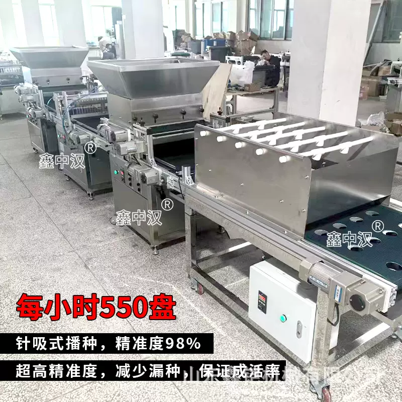 全自动穴盘播种机针吸式花卉种子种植机小型流水线农用育苗播种机