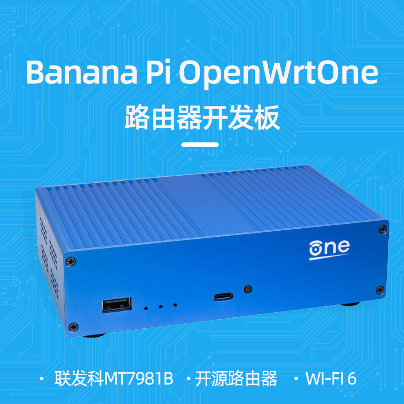 Banana Pi OpenWrtOne 路由器开发板 联发科MT7981B芯片方案WiFi6