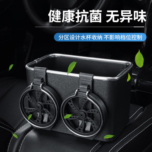 Car armrest box storage box multi-functional creative water cup holder storage box car tissue box
