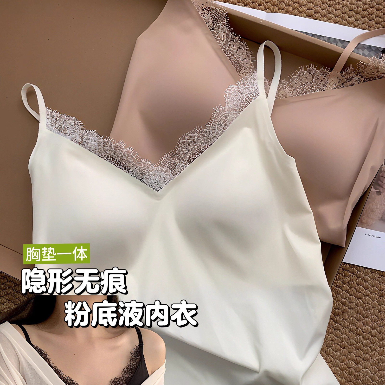 French-style lace V-neck seamless invisible one-piece camisole with built-in breast pads and anti-exposure design for outerwear