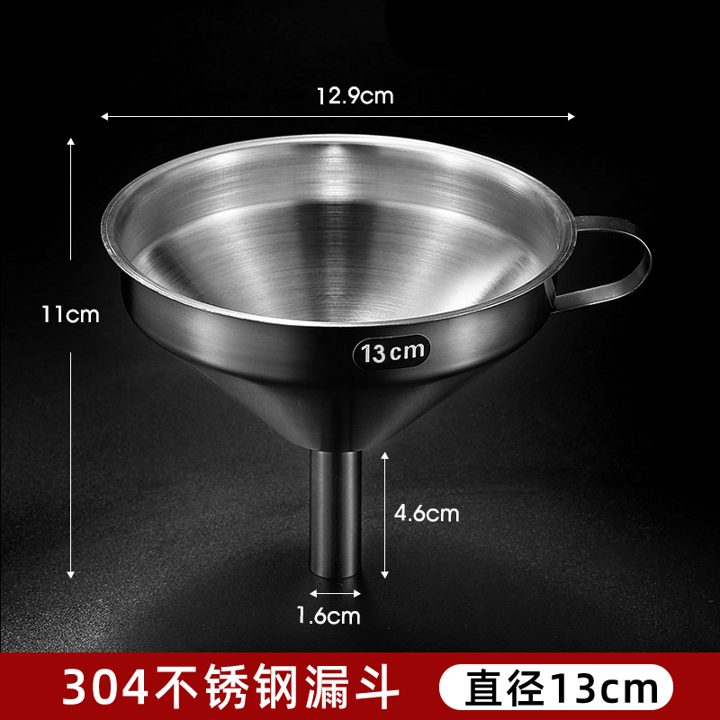 [두꺼운 304 스테인레스 스틸] 깔때기 직경 13cm, 누출 튜브 1.6cm