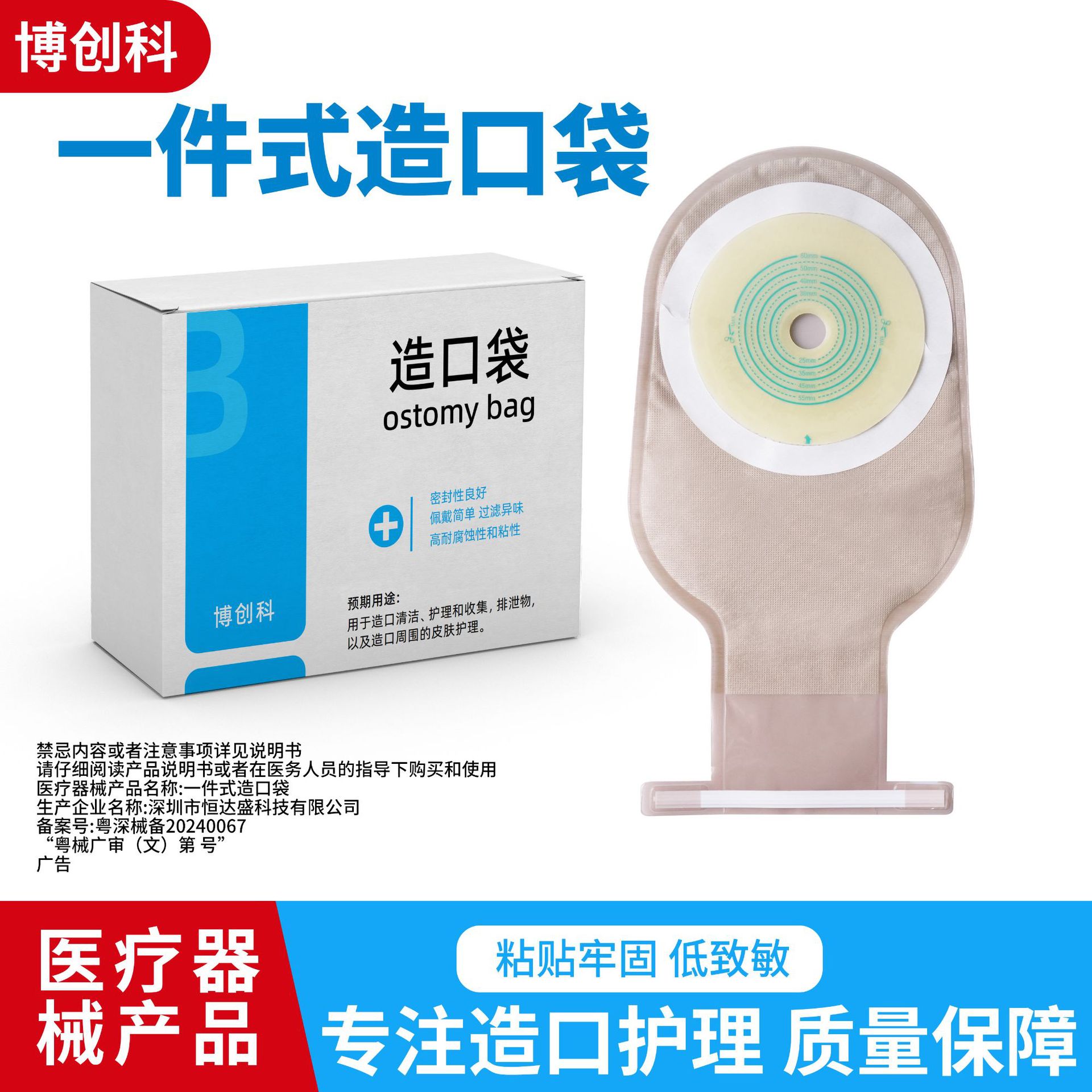 Boyangke pantalones de bolsillo con solapa de una sola pieza para el cuidado de la ostomía hospital mismo estilo bolsa de taburete de escape a prueba de fugas bolsa de ostomía desechable