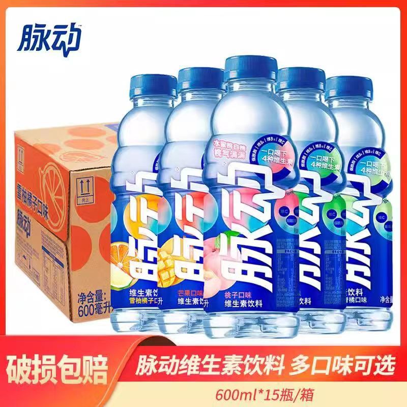 脉动饮料青柠桃子口味600ml瓶维生素运动饮料低糖夏季解渴饮品-阿里巴巴