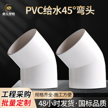 PVC45�ȏ��^���{��ɫ��NҎ��UPVCֱ��С���돝�oˮ�ܼ����^���