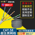 通讯电话线室内室外单屏蔽双屏蔽福禄克跳线尾纤Cat.5e超五类网线