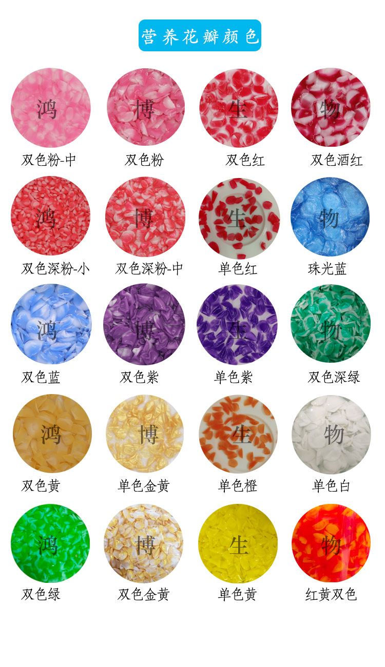 花瓣色卡（水印）