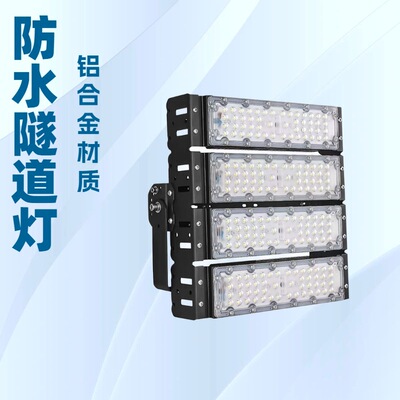 Туннель, дорожный светильник, прожектор, лампа, уличный фонарь, 600W, 500W, 400W, 300W
