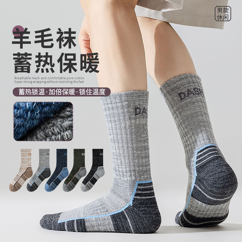 Professional Sports Socks for Men in Autumn and Winter Thickeneded Ski Socks Outdoor Hiking and Mountaineering Socks Warm Wool Socks for Men