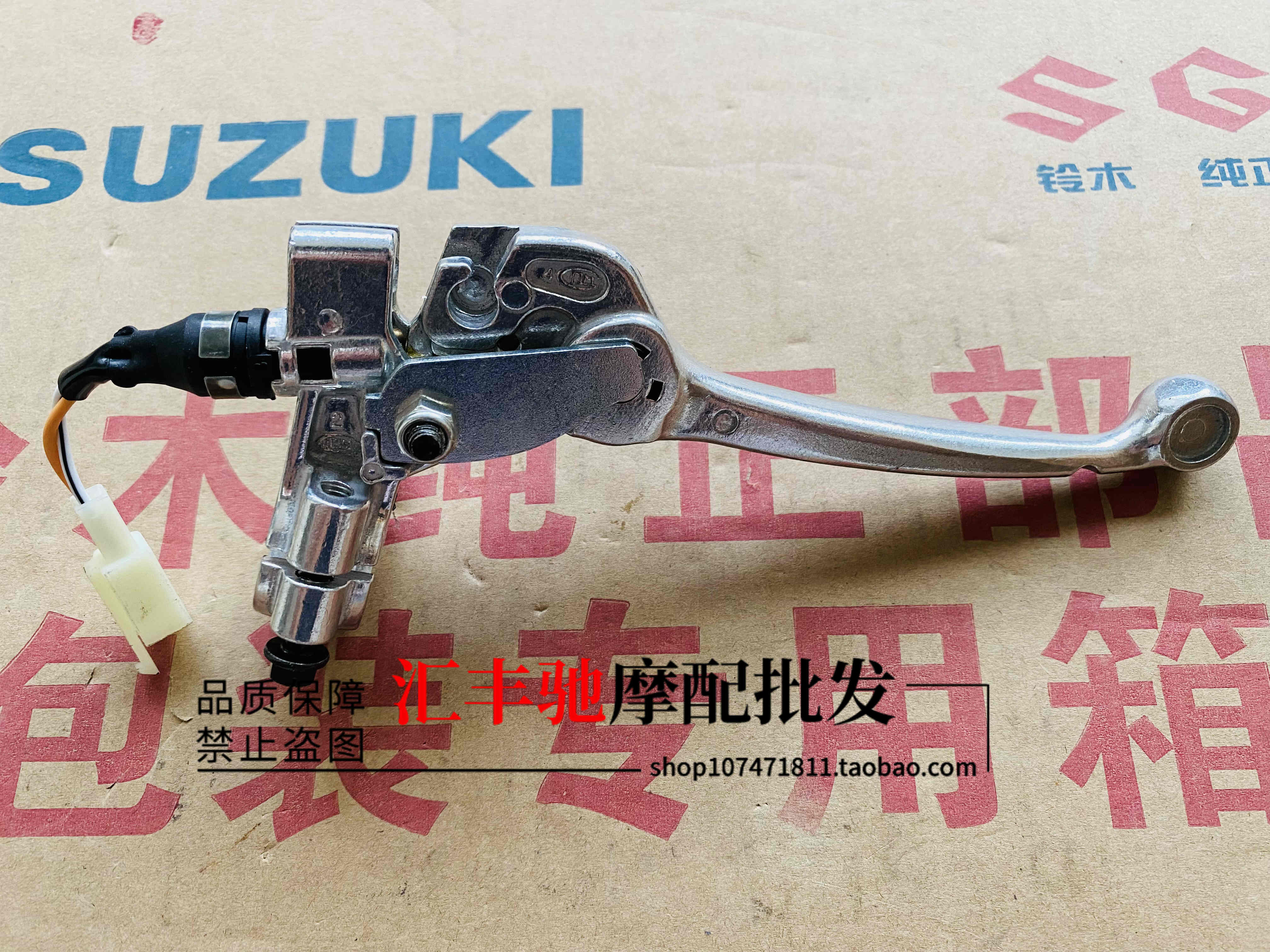 Suitable for Haojue Motorcycle USR125 left mirror mount assembly HJ125T-21 rear brake handle lever