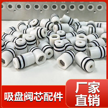 中项真空吸盘cnc阀芯逻辑阀空气流通止逆单向阀多点自制吸盘配件