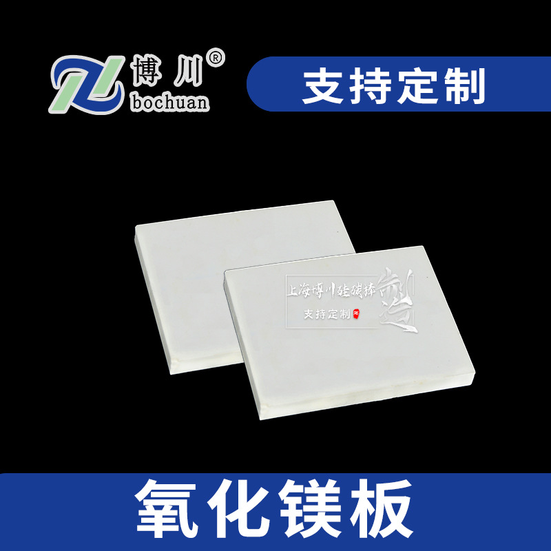 �͸�������þ��ߴ�����þ�մɰ�MgO����þ��