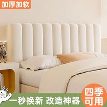 床头软包长方形全包风卧室榻榻米宿舍出租房简约加厚房屋改造