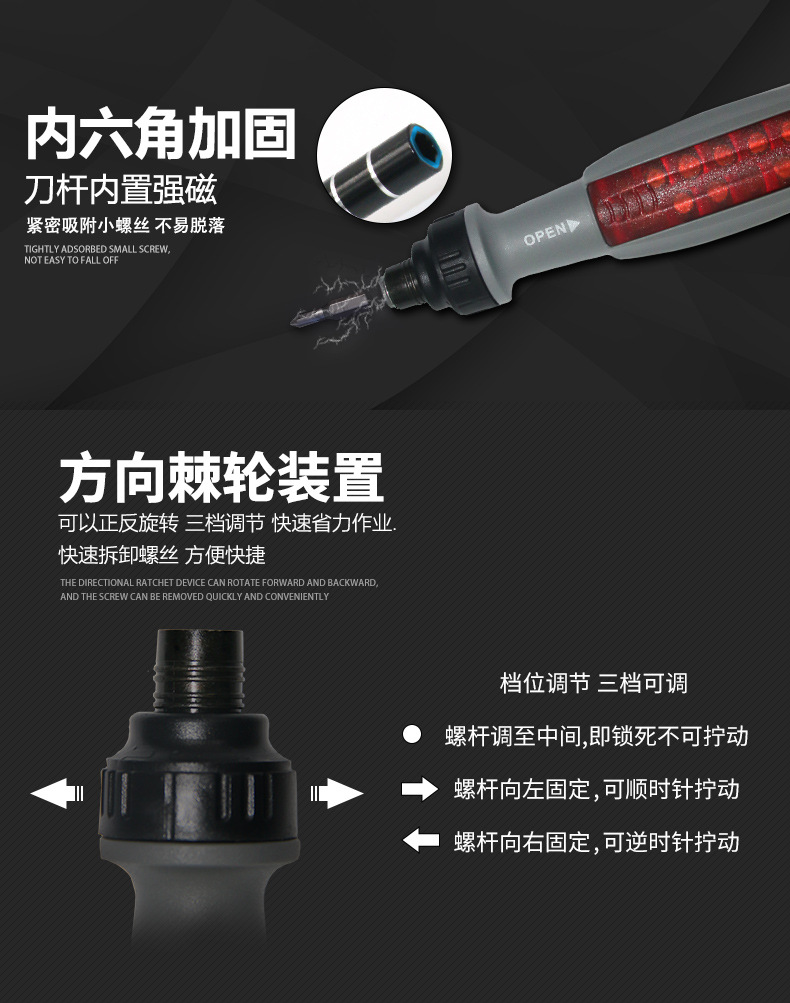 棘轮十字螺丝刀