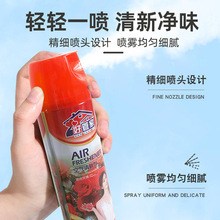 宾馆空气清新剂酒店ktv旅馆空气清新剂喷雾 卫生间空气清洗剂厂家