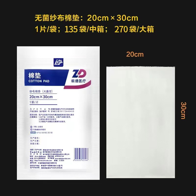 Zhende algodón médico desechable almohadilla de gaza de algodón estéril bloque de gaza de quemaduras de quemaduras de absorción y drenado 30 * 40