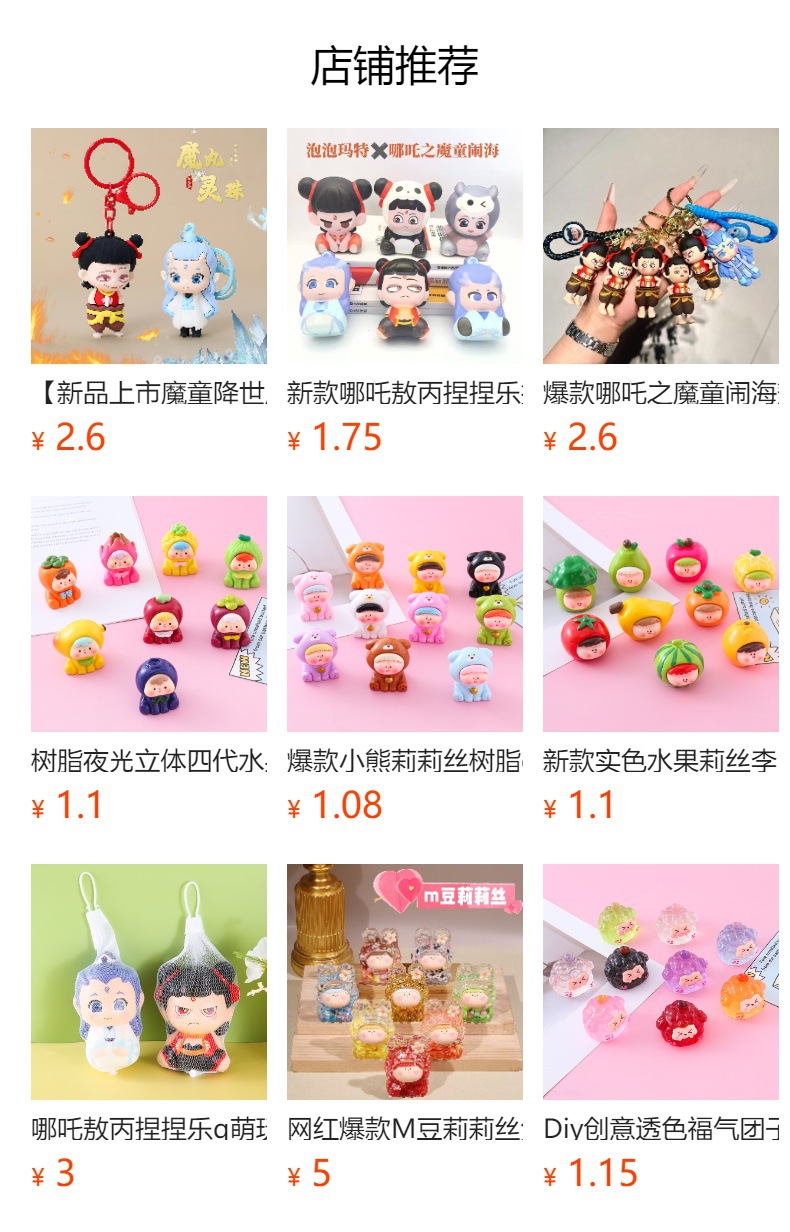 预览状态下无法点击,发布后,可点击跳转到对应的商品页面