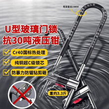超C级玻璃门锁商铺把手推拉防盗加长纯铜双开门加粗U型锁批发