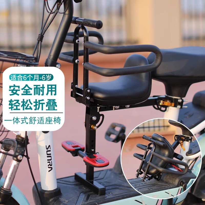 Battery car front child seat kids baby electric scooter seat front foldable quick release