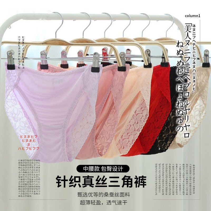 Mulberry Silk Underwear Women's Multicolor Knitted Mid-Waist Briefs Silk Non-Trace Lightweight Breathable Lace-Side Shorts for Women