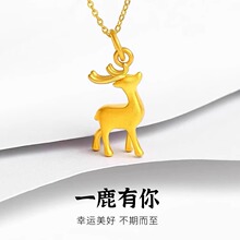 玖凤祥999足金包银黄金色一路有你鹿项链新款吊坠情人节礼物送女