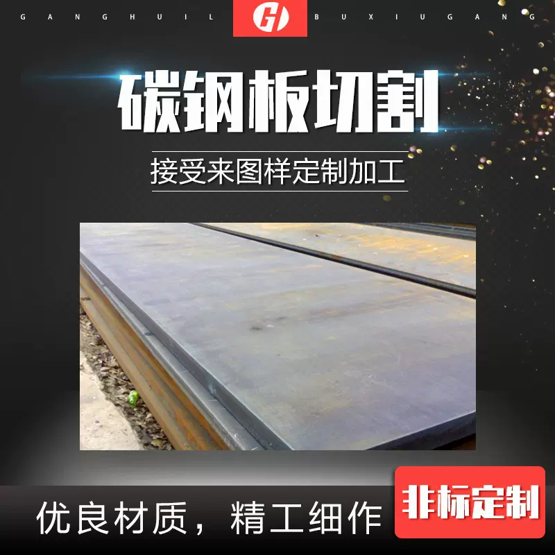 304不锈钢板加工激光切割 板材下料可定制