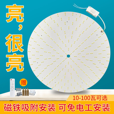 led吸顶灯灯芯圆形灯盘改造灯条灯管磁吸高亮LED灯板光源三色遥控|ru