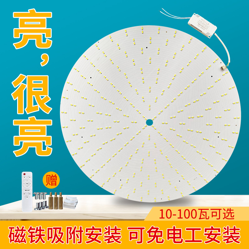 led吸顶灯灯芯圆形灯盘改造灯条灯管磁吸高亮LED灯板光源三色遥控|ru