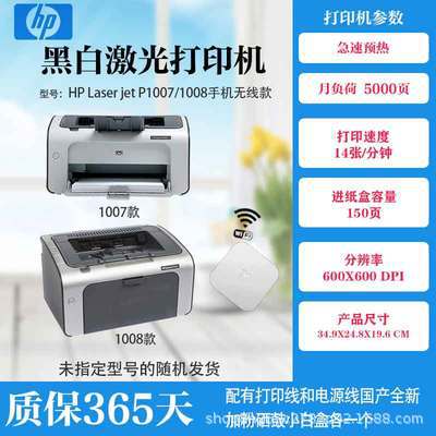 HP, printer, HP1020, 1007/1106/1108/