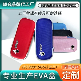 数码3C包装;耳机包装;眼镜盒/包