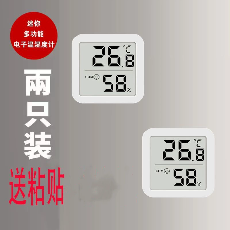 Электронный термометр для домашнего использования, детский термохигрометр