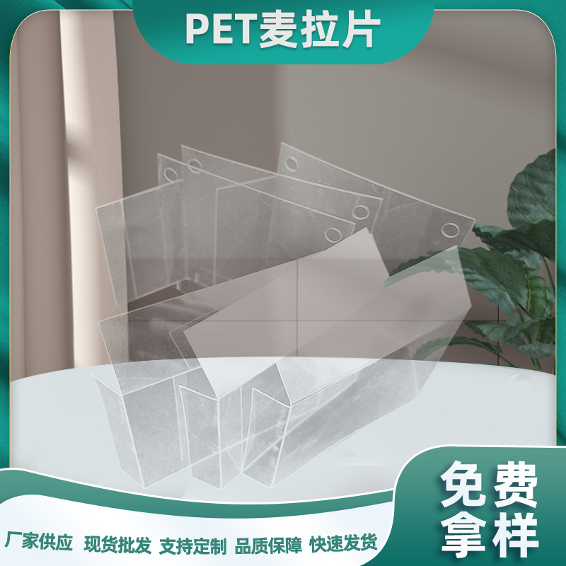 白色透明PET绝缘麦拉片 硬质耐高温塑料片 阻燃绝缘胶片可制作