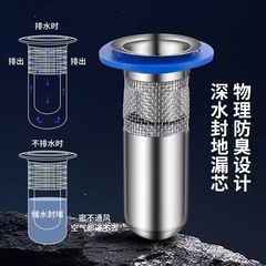 Stainless Steel & Silicone Anti-Odor Core for Floor Drains: Thickened Inner Core, Variable-Diameter Plug, and Extended Mesh for Small-Size, Miniature Models