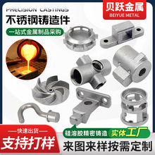 不锈钢非标铸造供应304不锈钢精密铸造件硅溶脱蜡不锈钢铸造加工