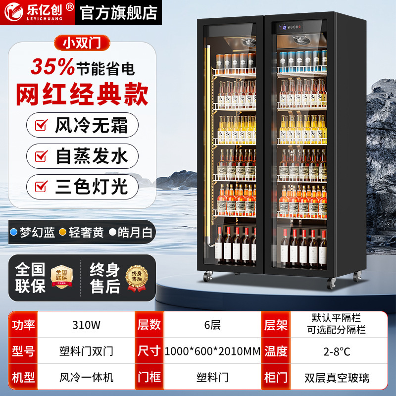 乐亿创网红啤酒饮料酒水展示柜商用冷藏保鲜冰柜酒吧超市三门冰箱|undefined