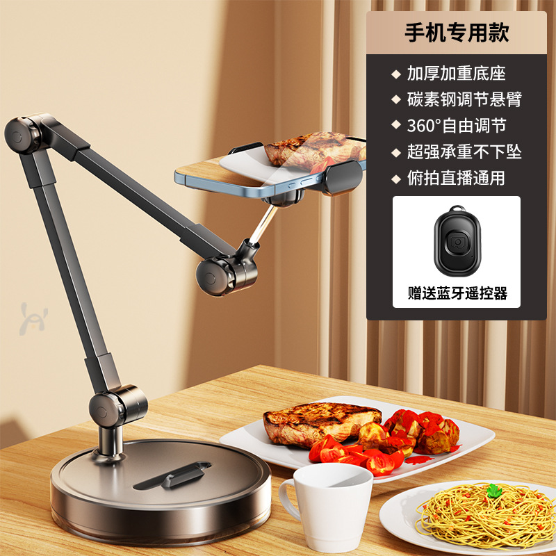 [special for mobile phones + bluetooth camera remote control] overweight base ★ Super stable load-bearing ★ 720 ° Adjustable ★ Universal for live broadcast/video/overhead shooting