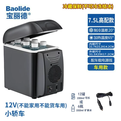 Car Refrigerator 7.5 Liters Dual-Use Hot and Cold Box for Home and Car, Mini Refrigerator for Cooling Drinks and Fruits (Soyuducular) - 75-liter-sedan-model-12v-cannot-be-used-for-home-use-or-trucks