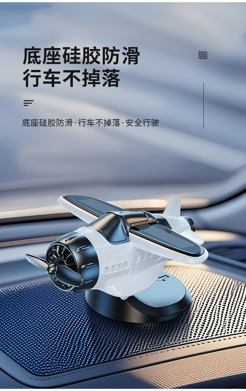 Car-mounted solar-powered decorative item, rotating airplane creative interior accessory, essential car decoration item