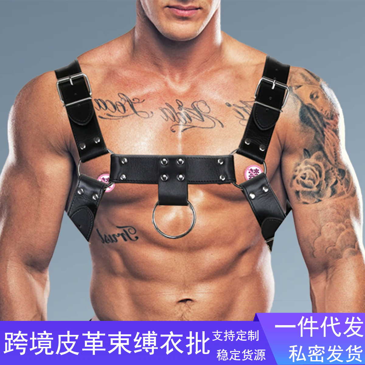 Arnés de correa de bondage, juguetes eróticos transfronterizos, arnés de pecho SM para hombres, arnés de pecho erótico de cuero para adultos de alta gama.